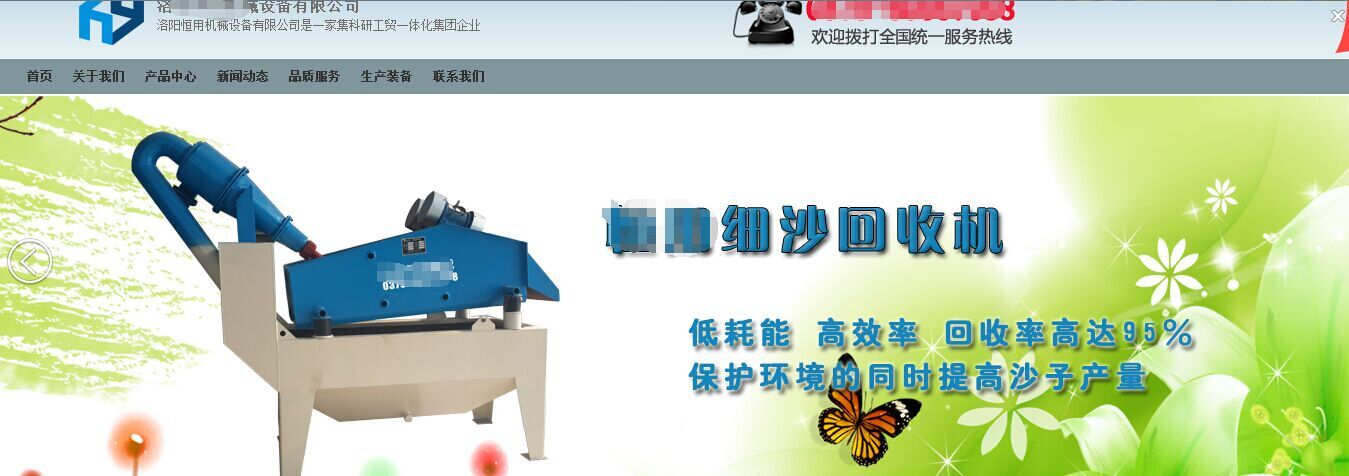 假冒隆中重工的網(wǎng)站