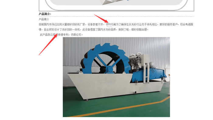 假冒隆中的網(wǎng)站