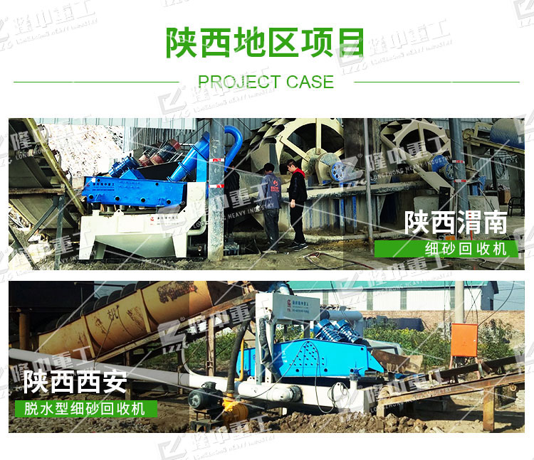 去哪兒買河卵石細沙回收機設備，良好的廠家推薦