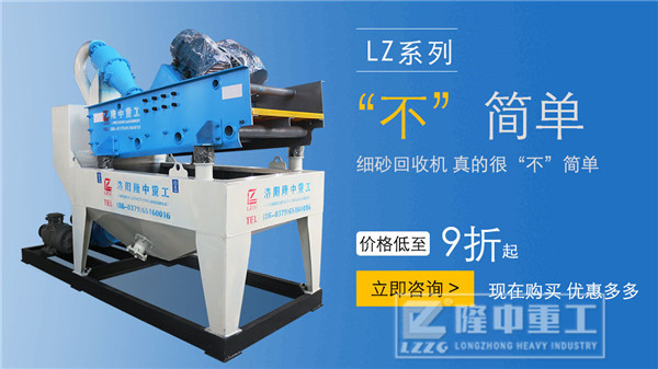 石料廠用每小時(shí)200噸的細(xì)沙回收機(jī)多少錢？