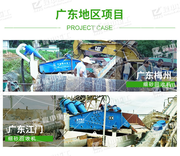 花崗巖細沙回收機價格多少？廠家報價